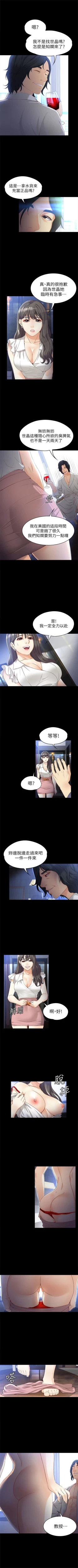 Page 177 of 女大生世晶:无法自拔 1-56 中文翻译 （完结）