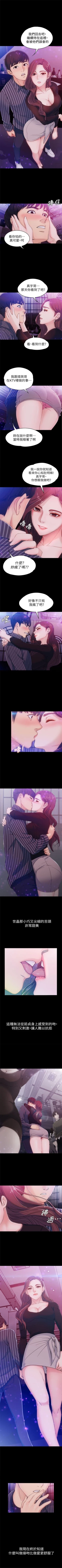 Page 17 of 女大生世晶:无法自拔 1-56 中文翻译 （完结）