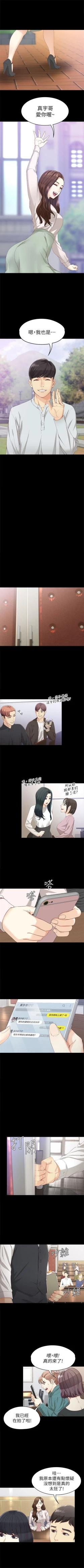Page 186 of 女大生世晶:无法自拔 1-56 中文翻译 （完结）
