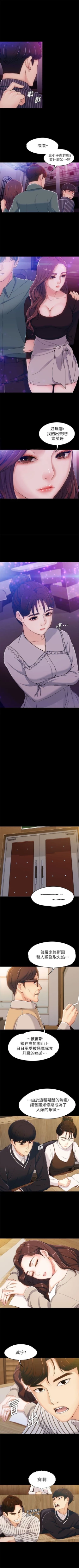 Page 18 of 女大生世晶:无法自拔 1-56 中文翻译 （完结）