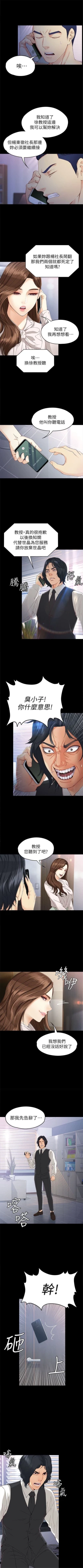 Page 193 of 女大生世晶:无法自拔 1-56 中文翻译 （完结）