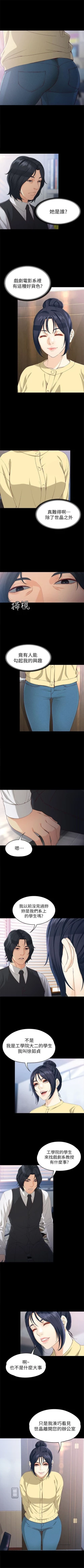 Page 196 of 女大生世晶:无法自拔 1-56 中文翻译 （完结）