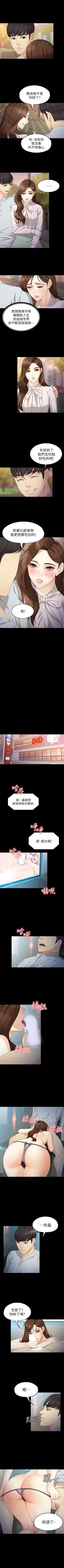 Page 198 of 女大生世晶:无法自拔 1-56 中文翻译 （完结）