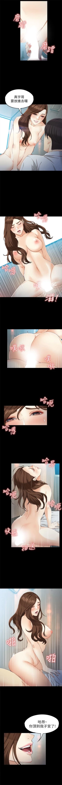 Page 199 of 女大生世晶:无法自拔 1-56 中文翻译 （完结）