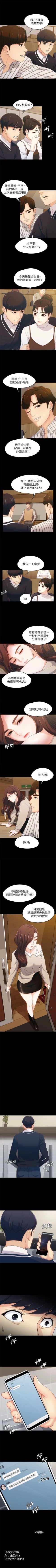 Page 19 of 女大生世晶:无法自拔 1-56 中文翻译 （完结）