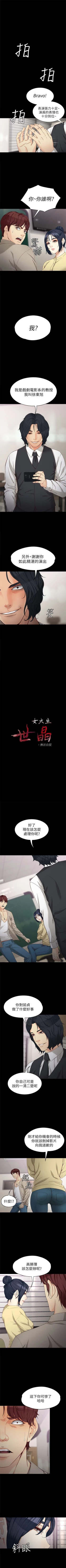 Page 203 of 女大生世晶:无法自拔 1-56 中文翻译 （完结）