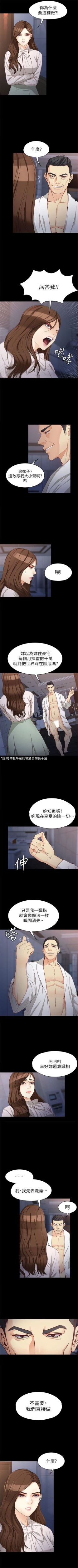 Page 215 of 女大生世晶:无法自拔 1-56 中文翻译 （完结）