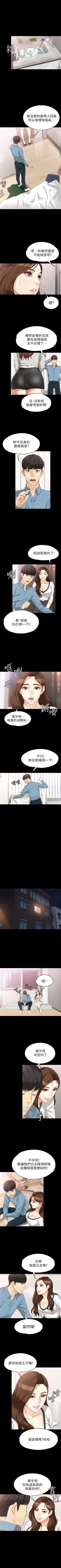 Page 236 of 女大生世晶:无法自拔 1-56 中文翻译 （完结）