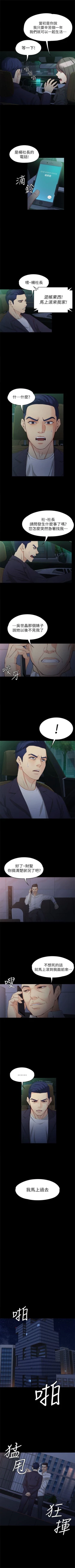 Page 246 of 女大生世晶:无法自拔 1-56 中文翻译 （完结）