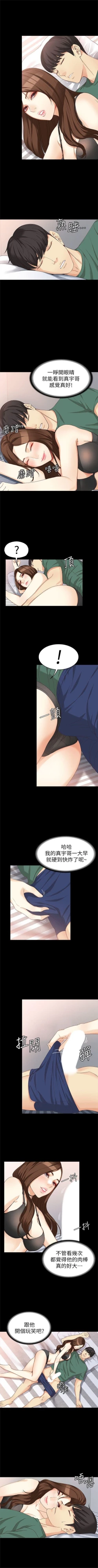 Page 250 of 女大生世晶:无法自拔 1-56 中文翻译 （完结）