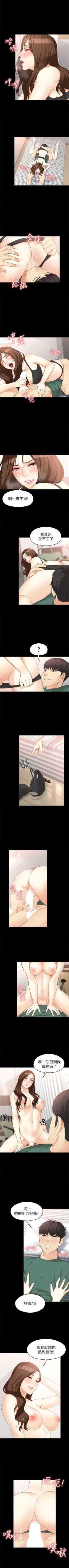 Page 253 of 女大生世晶:无法自拔 1-56 中文翻译 （完结）