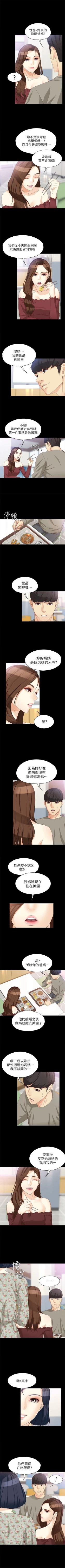 Page 255 of 女大生世晶:无法自拔 1-56 中文翻译 （完结）