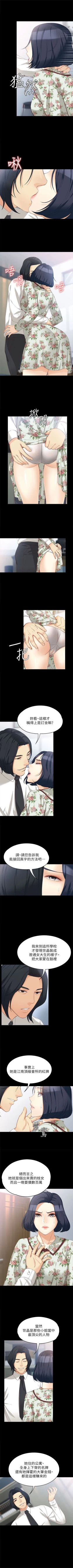 Page 261 of 女大生世晶:无法自拔 1-56 中文翻译 （完结）