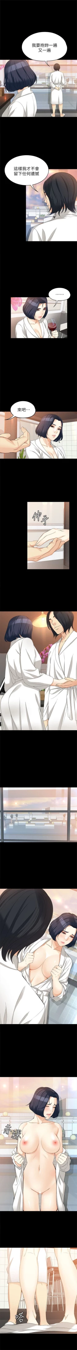 Page 264 of 女大生世晶:无法自拔 1-56 中文翻译 （完结）