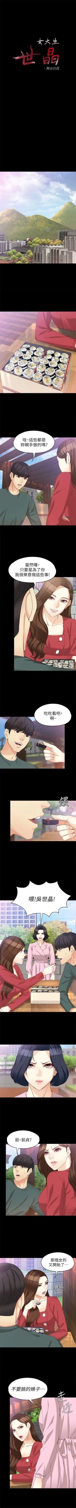 Page 273 of 女大生世晶:无法自拔 1-56 中文翻译 （完结）