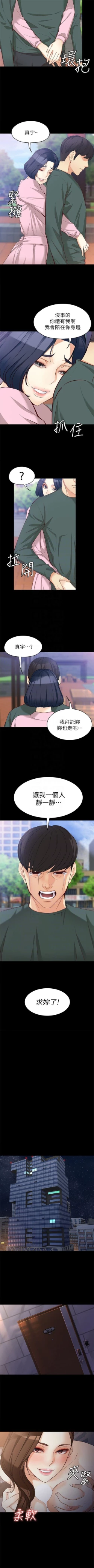 Page 278 of 女大生世晶:无法自拔 1-56 中文翻译 （完结）