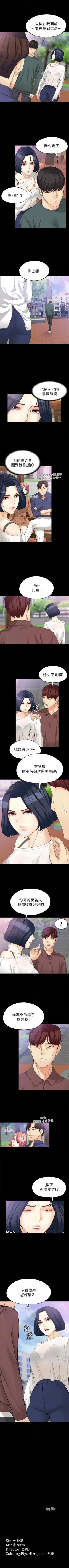 Page 286 of 女大生世晶:无法自拔 1-56 中文翻译 （完结）