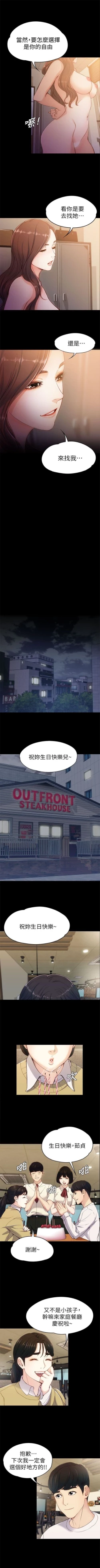 Page 28 of 女大生世晶:无法自拔 1-56 中文翻译 （完结）