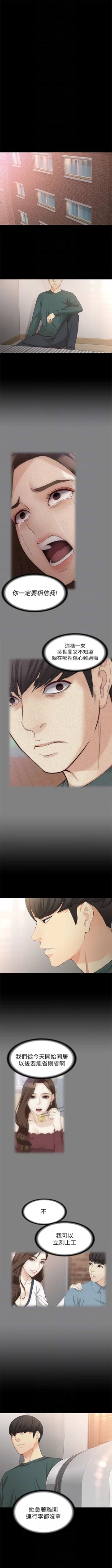 Page 290 of 女大生世晶:无法自拔 1-56 中文翻译 （完结）