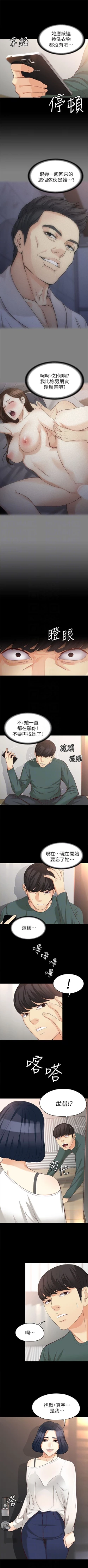 Page 291 of 女大生世晶:无法自拔 1-56 中文翻译 （完结）