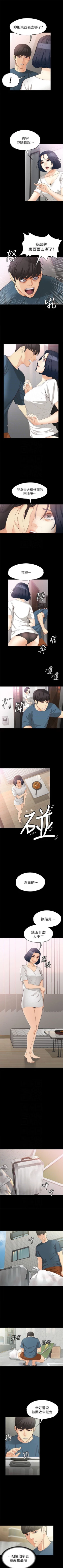 Page 298 of 女大生世晶:无法自拔 1-56 中文翻译 （完结）