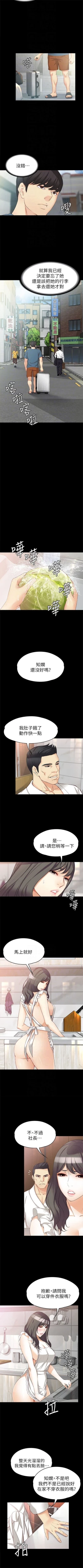 Page 299 of 女大生世晶:无法自拔 1-56 中文翻译 （完结）