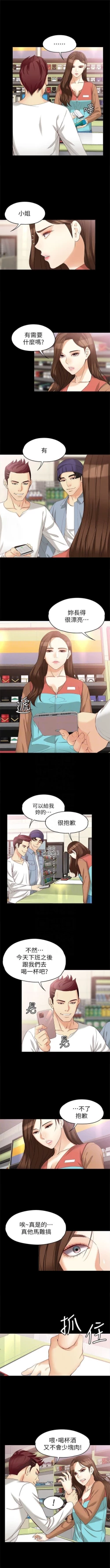 Page 305 of 女大生世晶:无法自拔 1-56 中文翻译 （完结）