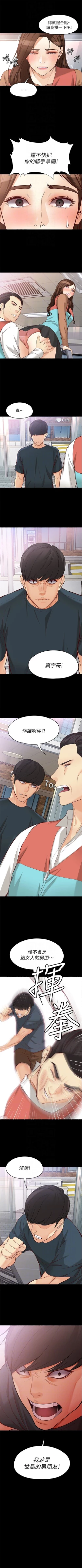 Page 309 of 女大生世晶:无法自拔 1-56 中文翻译 （完结）