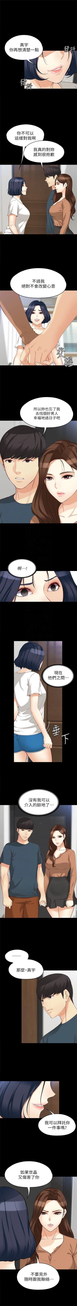 Page 314 of 女大生世晶:无法自拔 1-56 中文翻译 （完结）