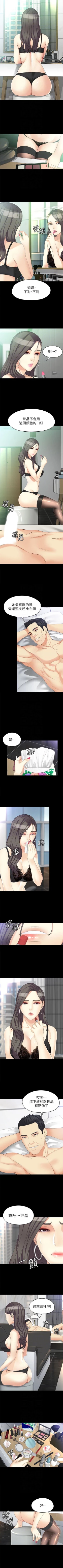 Page 320 of 女大生世晶:无法自拔 1-56 中文翻译 （完结）