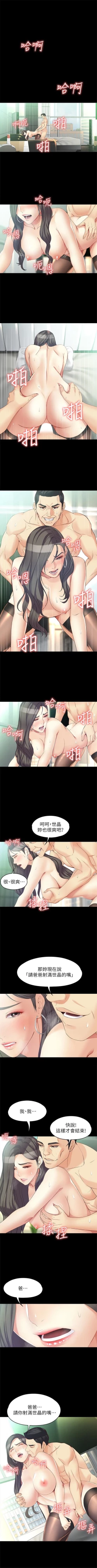 Page 326 of 女大生世晶:无法自拔 1-56 中文翻译 （完结）