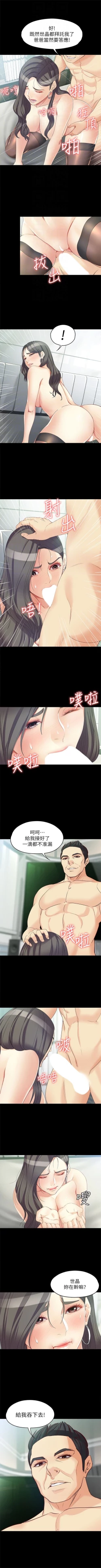 Page 327 of 女大生世晶:无法自拔 1-56 中文翻译 （完结）