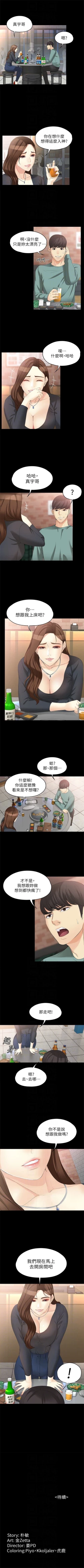 Page 331 of 女大生世晶:无法自拔 1-56 中文翻译 （完结）