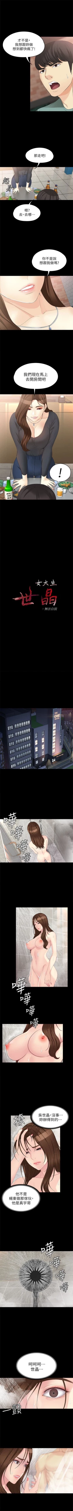 Page 332 of 女大生世晶:无法自拔 1-56 中文翻译 （完结）