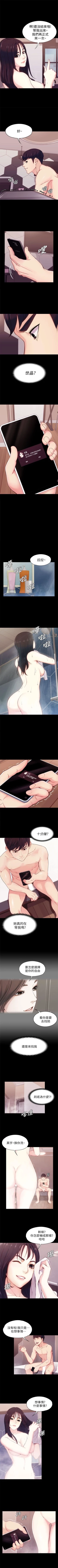 Page 33 of 女大生世晶:无法自拔 1-56 中文翻译 （完结）