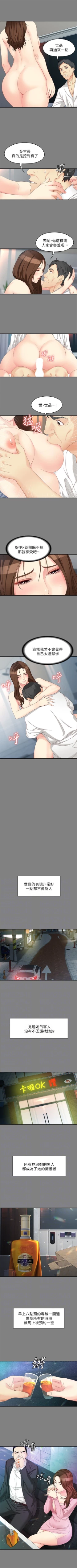 Page 343 of 女大生世晶:无法自拔 1-56 中文翻译 （完结）