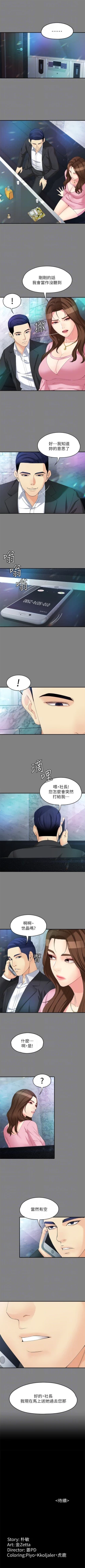 Page 346 of 女大生世晶:无法自拔 1-56 中文翻译 （完结）
