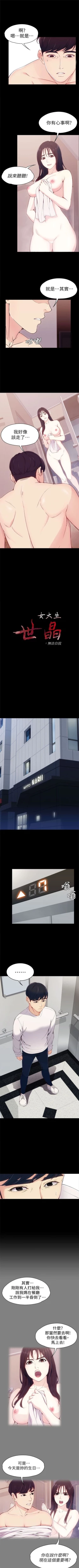 Page 34 of 女大生世晶:无法自拔 1-56 中文翻译 （完结）