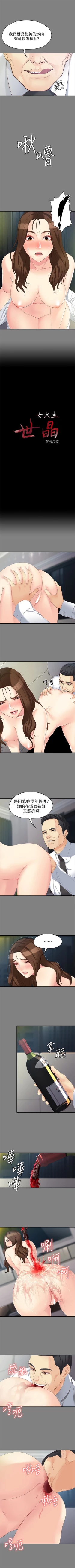 Page 353 of 女大生世晶:无法自拔 1-56 中文翻译 （完结）