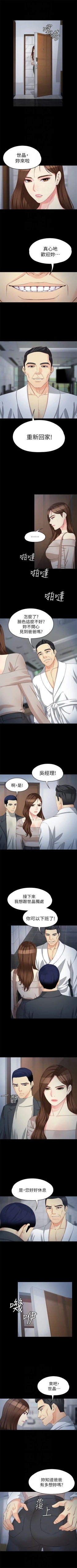Page 376 of 女大生世晶:无法自拔 1-56 中文翻译 （完结）