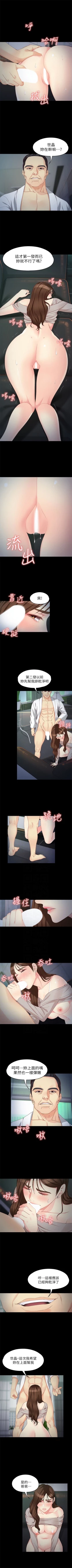 Page 381 of 女大生世晶:无法自拔 1-56 中文翻译 （完结）