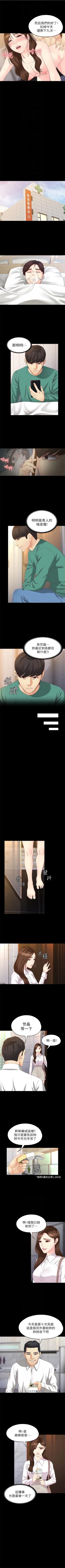 Page 384 of 女大生世晶:无法自拔 1-56 中文翻译 （完结）