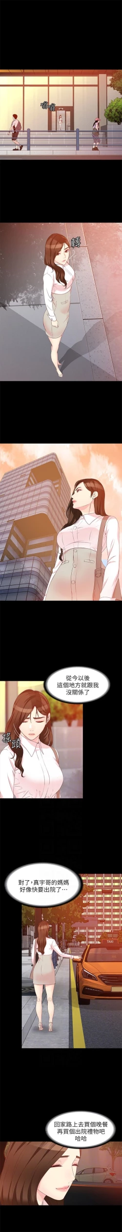 Page 385 of 女大生世晶:无法自拔 1-56 中文翻译 （完结）