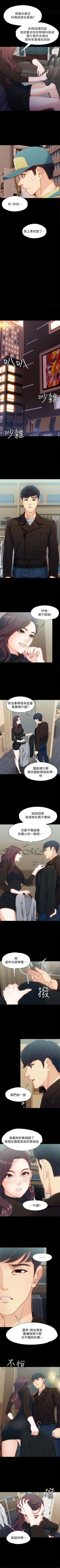 Page 50 of 女大生世晶:无法自拔 1-56 中文翻译 （完结）