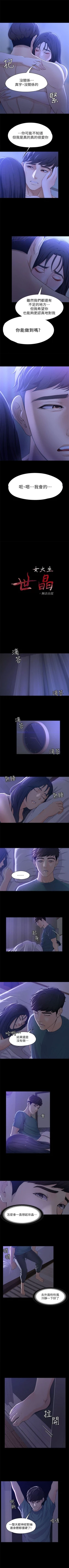 Page 63 of 女大生世晶:无法自拔 1-56 中文翻译 （完结）