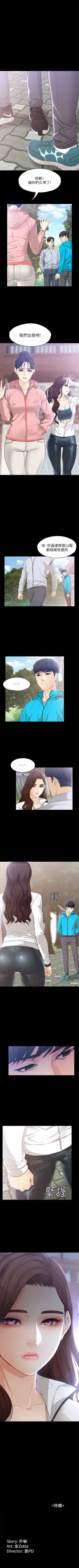 Page 76 of 女大生世晶:无法自拔 1-56 中文翻译 （完结）