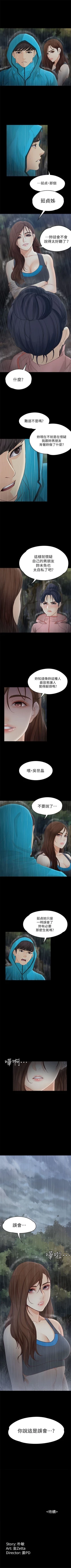 Page 82 of 女大生世晶:无法自拔 1-56 中文翻译 （完结）