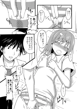 Page 10 of How to Beat the Railgun Using Aphrodisiac