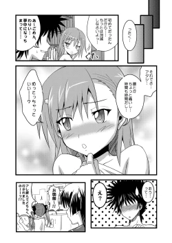 Page 19 of How to Beat the Railgun Using Aphrodisiac