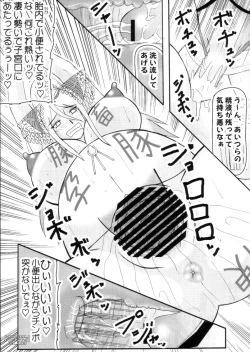 Page 18 of Musou Orochichi